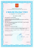 Свидетельство об утверждении типа средств измерений RU.C.34.001.A № 38866 от 16.04.2015 Свидетельство об утверждении типа средств измерений RU.C.34.001.A № 38866 от 16.04.2015